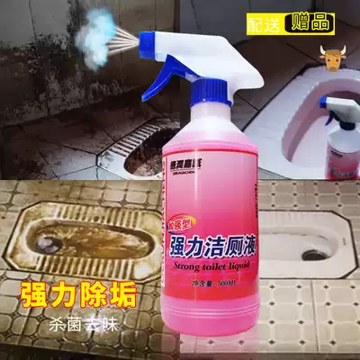 Toilet dirt removal cleaner Powerful descaling and stain removal artifact to yellow toilet Dirt removal cleaning agent urinal