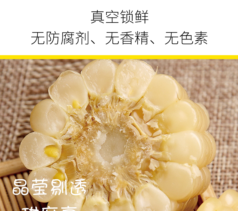 寒地黑土 东北新鲜糯甜玉米 六只 图5