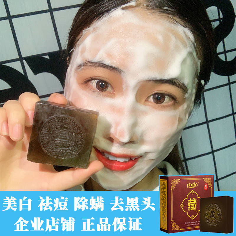 Official Tibetan soap set to remove mites and acne students three-piece net red female male Tibetan hand soap face cream