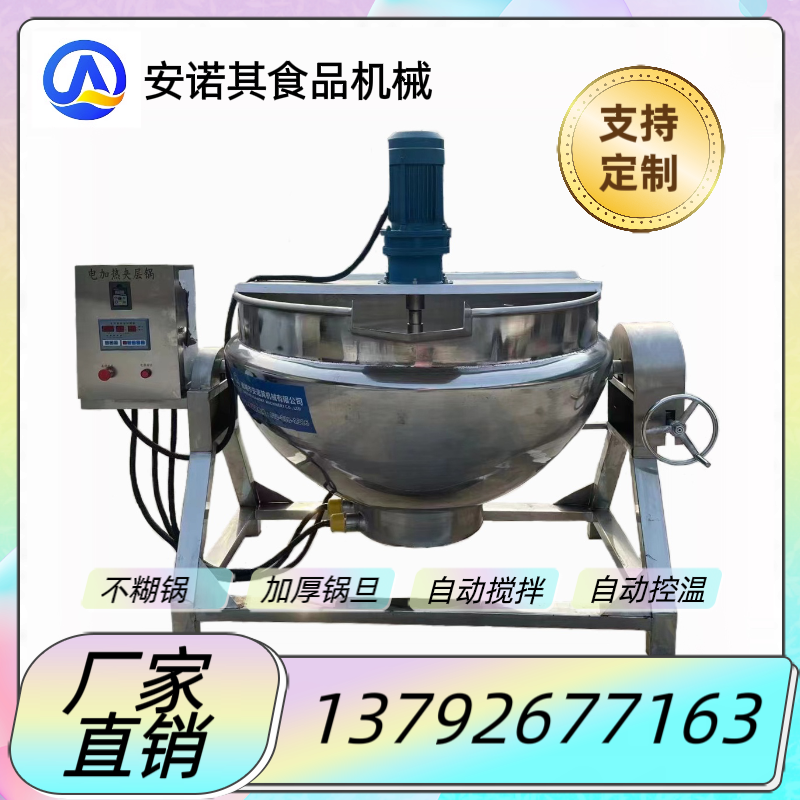 Electric heating rocking mezzanine pan cooked food halogen cooking pot large school dining hall Cafeteria Hale Meat Boiling Porridge Pot Commercial Stockpot-Taobao