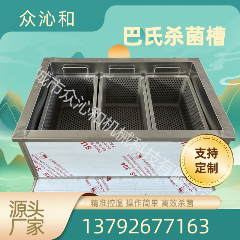 Bus Germicidal Trough small cooked pasteurized pasteurized pool Bamboo Shoots Bag Golden Needle Mushroom Sauce Brine Germicidal Line-Taobao