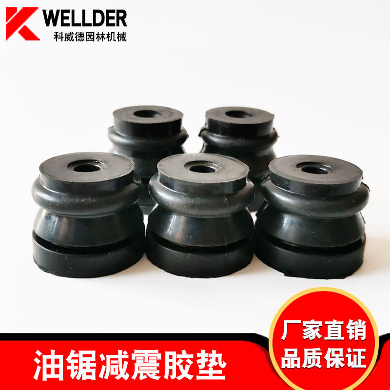 Gasoline saw shock-absorbing rubber pad box length shock-absorbing rubber sleeve logging saw shock-absorbing block chain saw leather pad universal