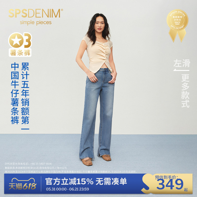 [Summer French Fries Pants] Simplepieces Summer Thin Sps Jeans for Women, Petite Light-Colored Straight-Leg Pants