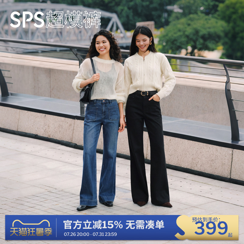 [Supermodel Pants] Simplepieces Autumn New Collection Sps Denim Women's Slim-Fit Floor-Length Flared Pants