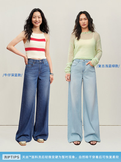 【天丝宽松威化裤】simplepieces夏新款SPS牛仔裤女浅色拖地裤