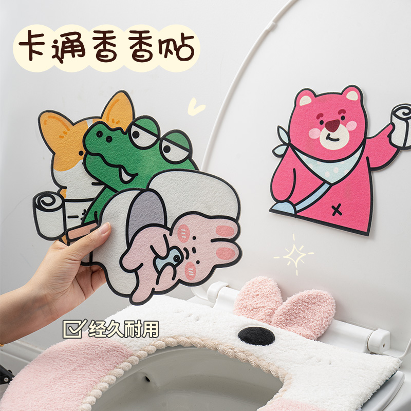 Cartoon Self-Sticking Toilet Toilet Deodorant and Aroma Lavender of Peculiar Smell Leave stickers Waterproof Toilet Decoration Sticker-Taobao