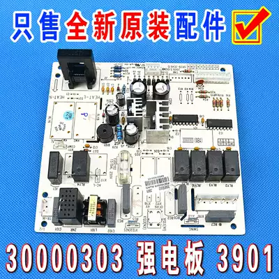 Gree air conditioning motherboard strong mobile phone battery 3901 GR39-2 motherboard wind show 50 40 Cabinet 30000303