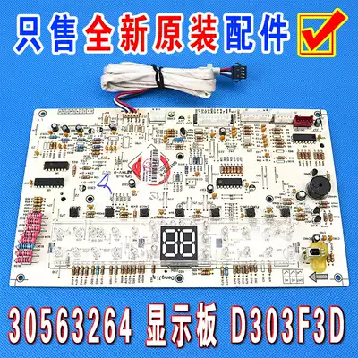 Gree air conditioning display panel D303F3D GRJ303-B motherboard control board 30563264