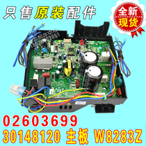 New Gree air conditioner inverter board computer board 30148120 motherboard W8283Z 02603699