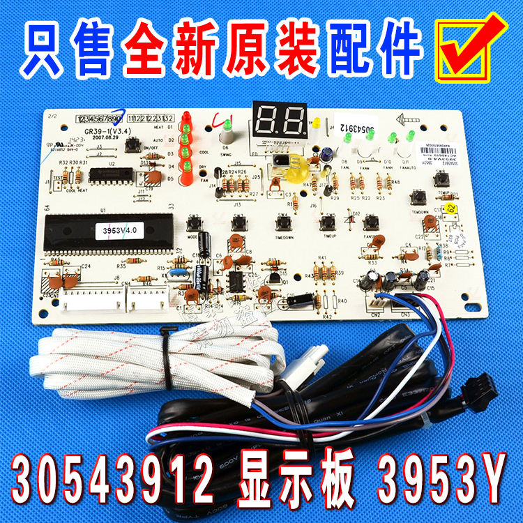 Gree air conditioner 30543910 display board 3953Y receiving board GR39-1 control 2 horse cabinet 30543912
