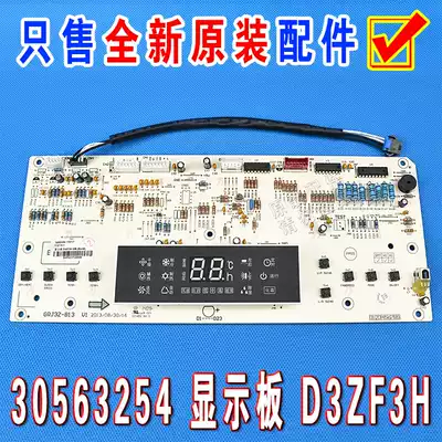 Gree air conditioning display panel D3ZF3H GRJ3Z-B13 Yuefeng Hongyun full hall motherboard 30563254