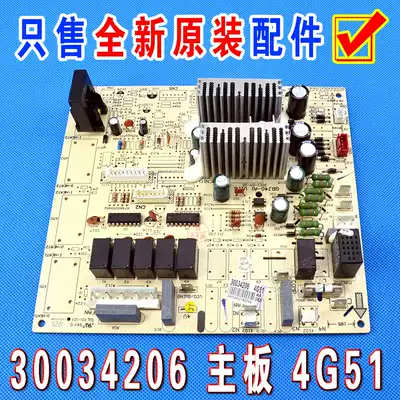 Gree air conditioning cabinet single cold inner board GRJ4G-A1 control board circuit board board motherboard 4 G51 30034206