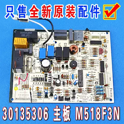 Gree Air Conditioning Heating and Cooling board control board motherboard 301353061 30135306 motherboard M518F3N