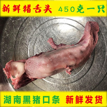 (Fresh pig tongue 400-500 grams single) Fresh pig tongue now kills black pork pig tongue