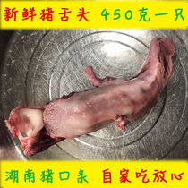 (Pig tongue single 400-500 grams) pig mouth strips free-range pig mouth strips now kill black pork pig tongue