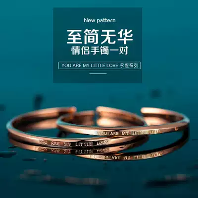 Couple hand a pair of male and female sterling silver Korean student rose gold has a small ancestor hand engraved gift bracelet
