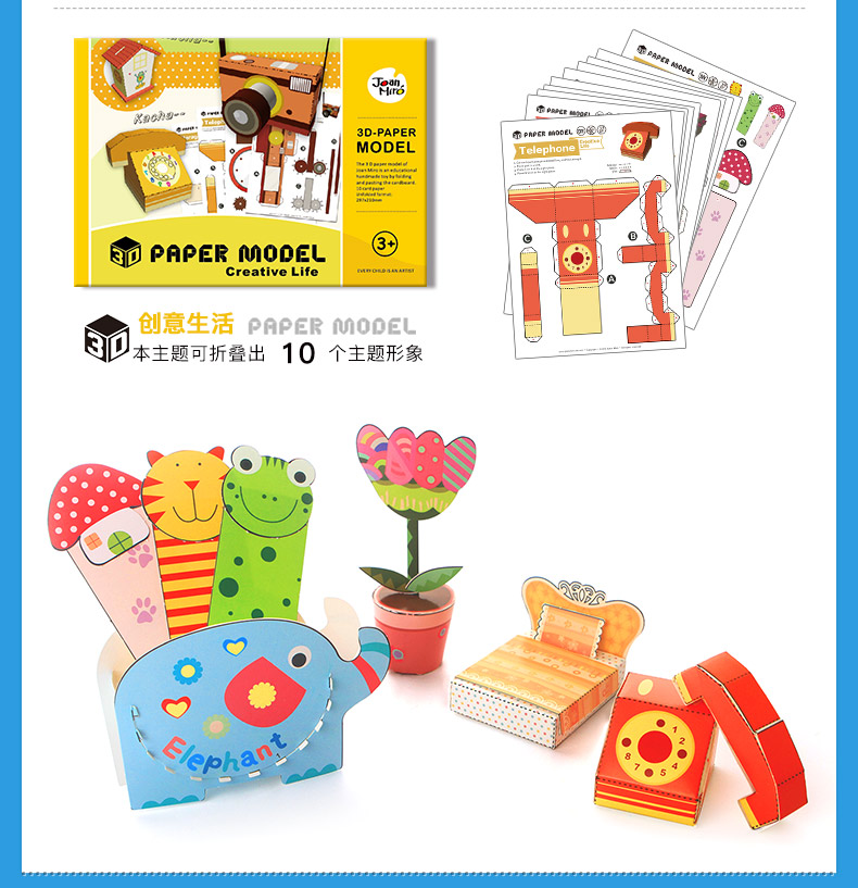 Merlot trẻ em ba chiều làm bằng tay tự làm origami sản xuất đồ chơi phim giấy origami sách bé mẫu giáo Daquan cắt giấy - Handmade / Creative DIY đồ chơi cho bé gái