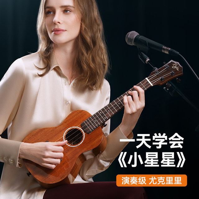 Ukulele Beginner 23-inch Men's and Women's Entry-level Professional Grade Official Flagship Store Ukulele Children's Small Guitar