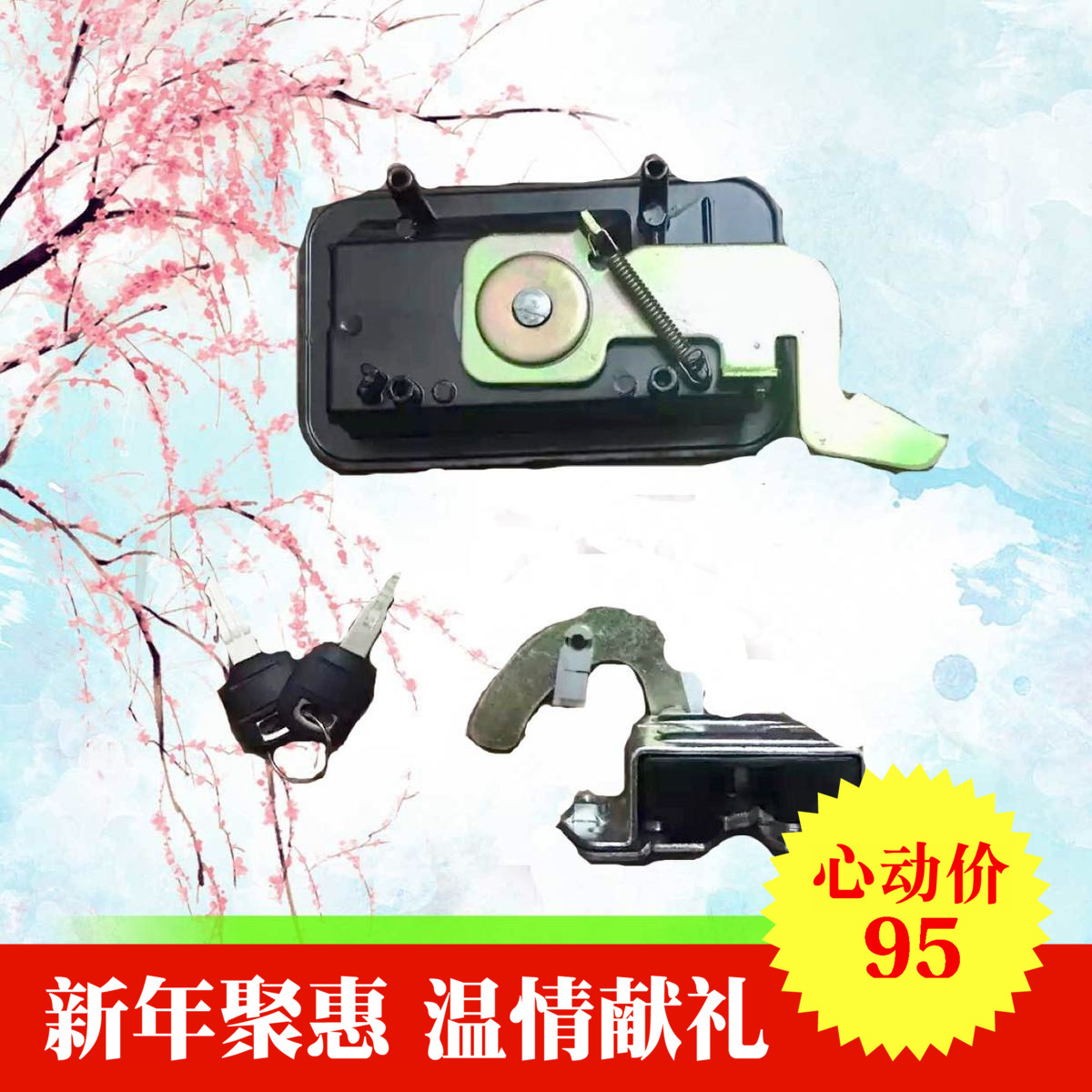 Excavator accessories Carter CAT 320B 320D 320D V1 V1 cab door lock assembly quality