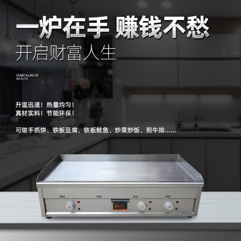 Electric Pickle Furnace Increased Frying Pan Baking Cold Noodle Machine Thickened Scallion Cake Machine Stainless Steel Flat Pickpocketing Furnace Commercial Iron Plate Burning