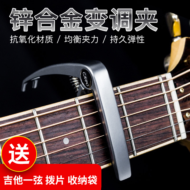 Folk guitar PreO Uli guitar clip creative personality guitar diaconic clip universal guitar match