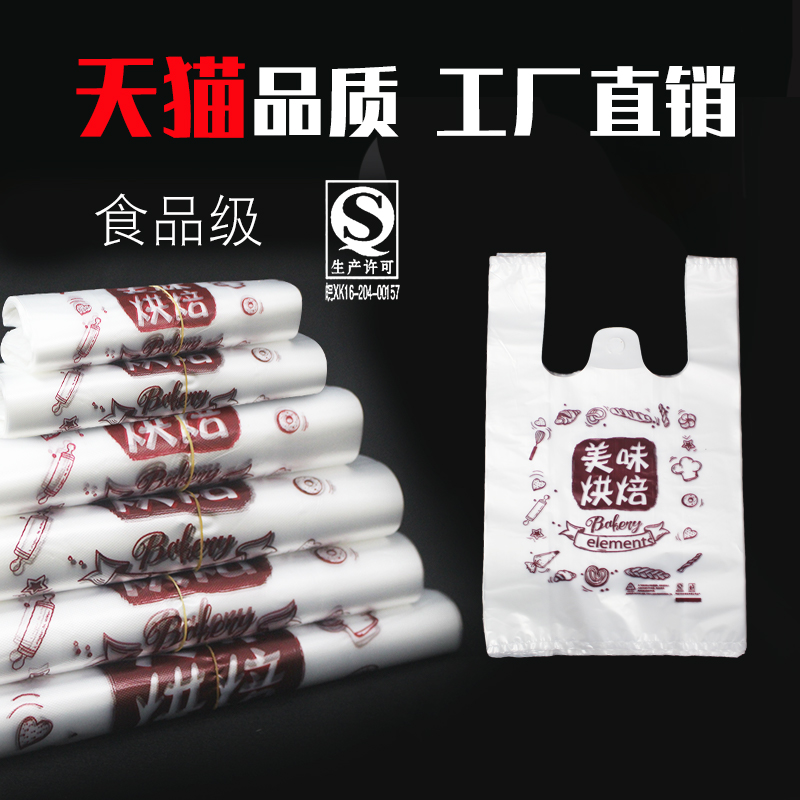 Baked dessert snack bag salad bread food drink toast bag takeaway plastic packaging portable plastic bag custom-made