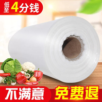 The fresh-keeping bag bags household s large supermarket shopping bag plastic bag packaging lian juan shou si dai bags