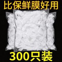 Food grade cling film cover household refrigerator leftover bowl cover disposable sealed fresh-keeping cover Wanmore functional bowl cover