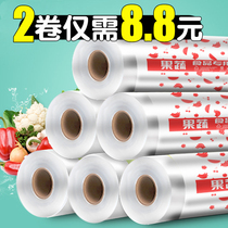 Supermarket vest preservation bag Handheld home economy large medium and small thickened pe food preservation roll bag