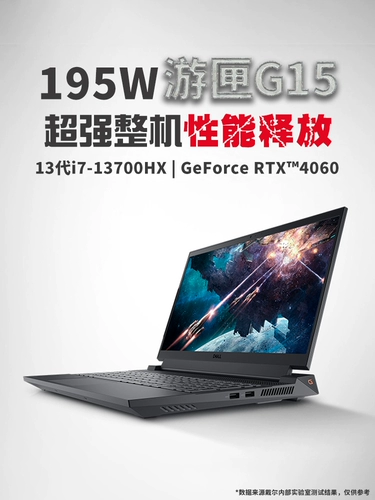 Dell, портативный игровой ноутбук для школьников, G15, 2023, intel core i7, 15.6 дюймов
