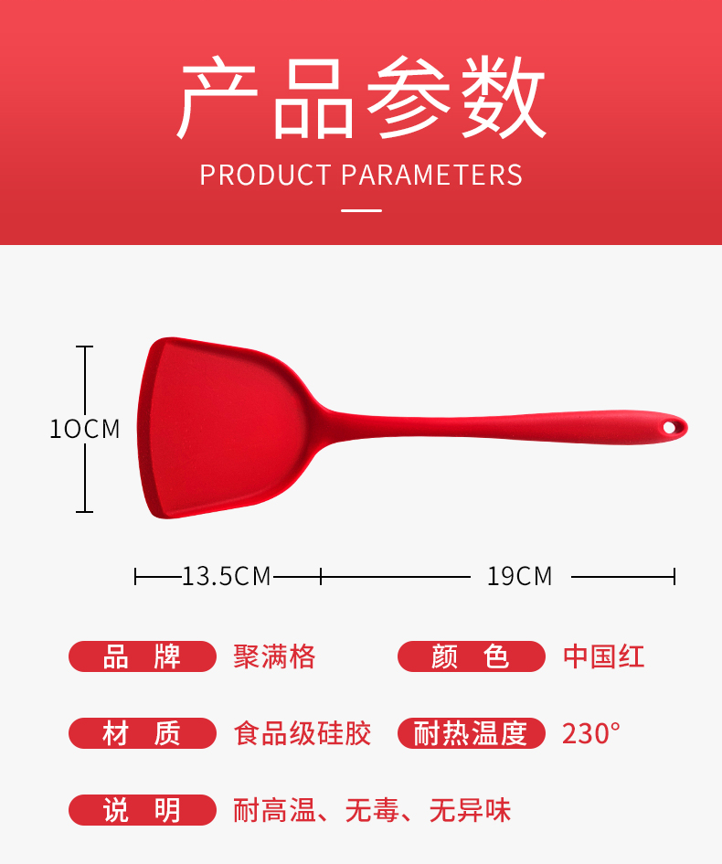 聚满格 硅胶铲不粘锅 耐高温家用铲 图10