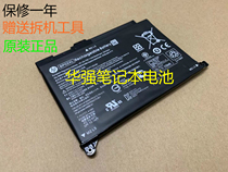 Original HP HP TPN-Q172 3165NGW 15-AU035TX Laptop Battery