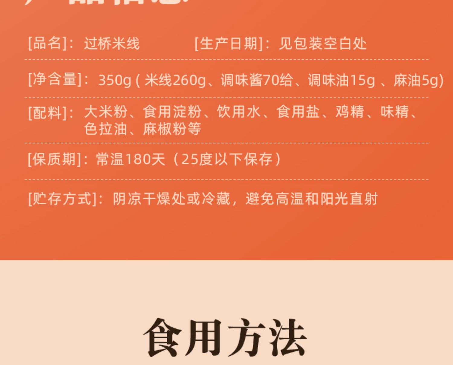 过桥米线350g*3袋装！！！！