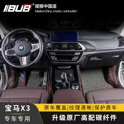 Suitable for BMWX1x3x4 carbon fiber interior trim stickers 18 new X3 f25f26 carbon fiber trim strips