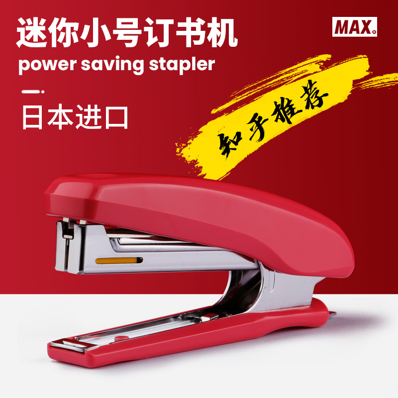 Japan Import Max Trumpet Bookings Machine Mini Small Nail Book Machine Carrying students with adaption No. 10 Children's nails Book Machine Primary School Stationery Office hd-10d with nail-lifting machine