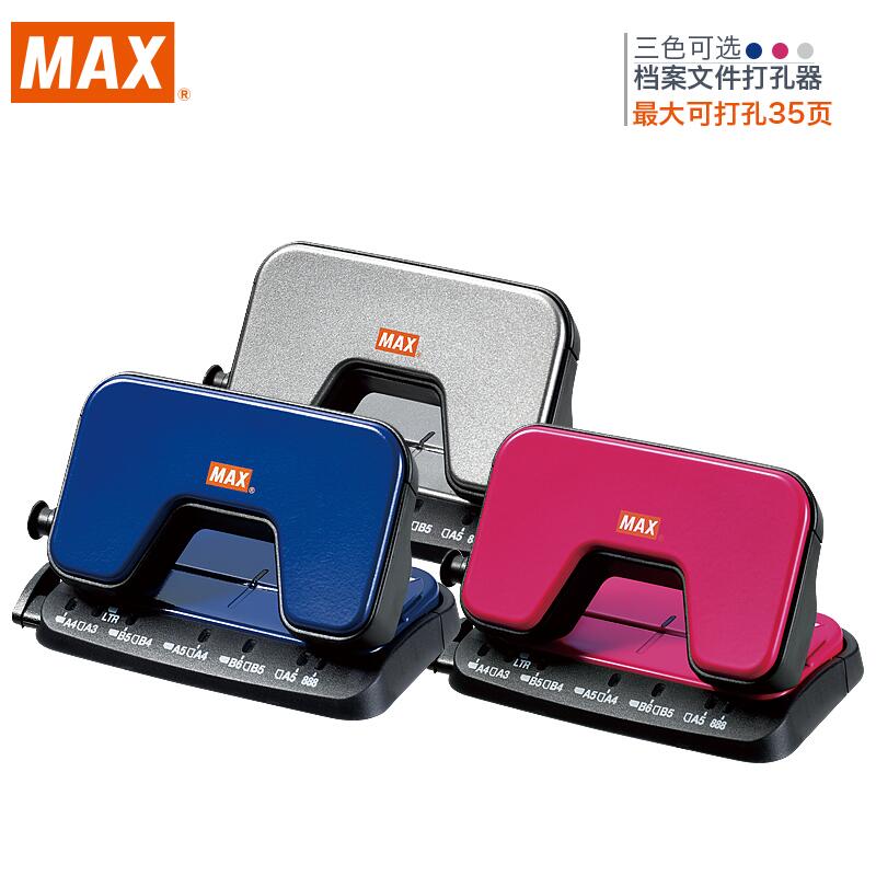 Japan MAX import stationery punching machine dossier files dongle labor-saving manual two-hole puncher DP-15T