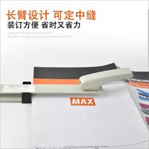 Japan MAX MAX imported stapler long arm stapler riding nail stapler sewing 30 pages HD-35L