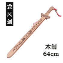 Jouet pour enfants épée de baojian Longfeng Sword Sword Gossip Sword Wooden Knife Wooden Sword Bamboo Sword Performance Props Sword-Resistant Wooden Treasure Sword