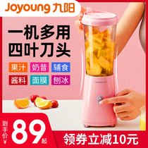 Jiuyang juicer Household fruit small portable electric multi-function automatic mini cooking fried juicer