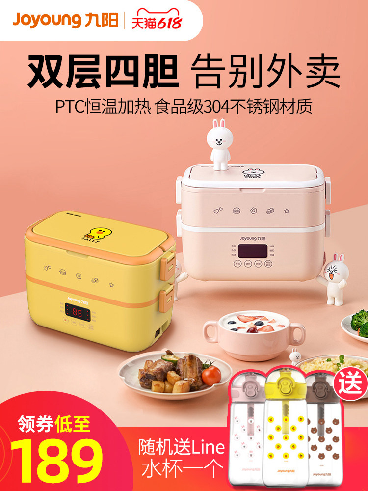 Jiuyang line electric lunch box insulation plug-in electric heating cooking hot rice artifact with electric pot office workers portable C