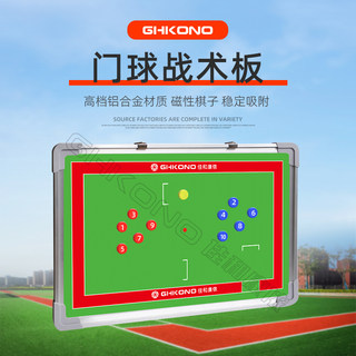 Magnetic particle board portable goalball tactics board