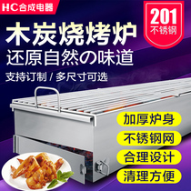 Synthetic commercial enlarged thickened and widened charcoal grilled barbecue shop stall mutton kebabs barbecue grill oven grilled fish