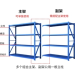 [货架仓储家用货物架储物架仓库货架置物架落地展示架中型多层铁架]