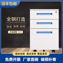 Steel file cabinet mobile cabinet three-drawing cabinet office drawer type short cabinet Mobile Iron cabinet storage cabinet with lock cabinet