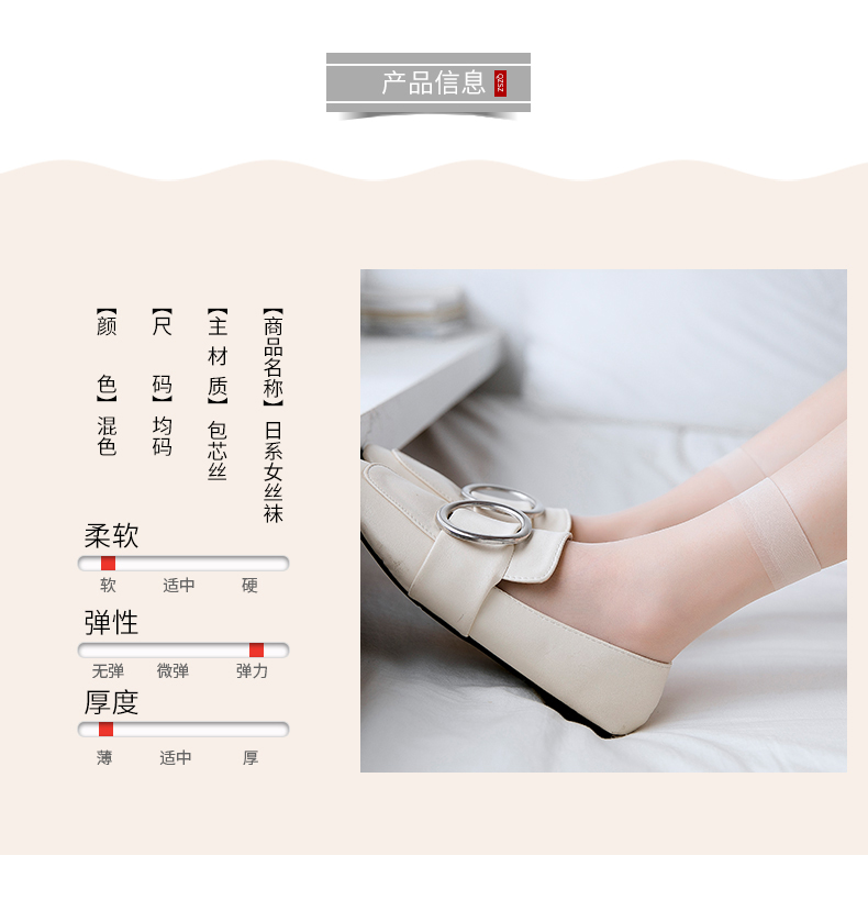 枝荣  夏季短款水晶丝袜 25双 图2
