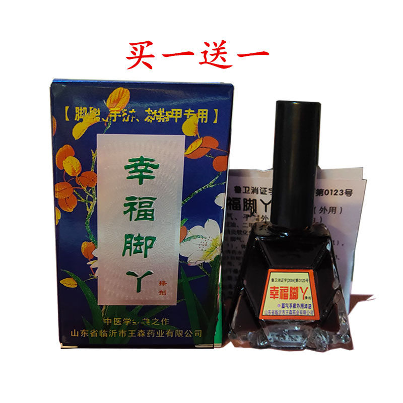 Happy Feet Girl Feet Water Bubble God Oil Foot With God Oil King Son Pharmaceuticals Pat 1 Fat 2