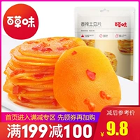 Полное сокращение [Baicao Flavory Spiny Potane Tablet 210G] Офисная повседневная закуски сеть Red Food 8090