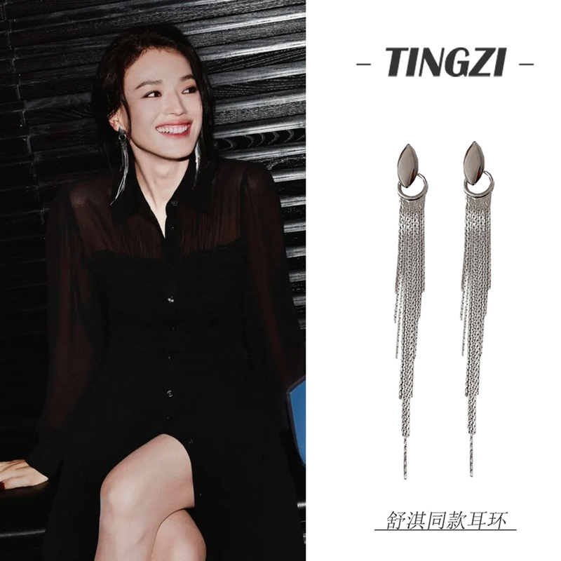 Shu Qi Earrings Are Unique and Beautiful, Long Tassel Earrings, Very Attractive, Elegant and High-End, New Style Tassel Earrings