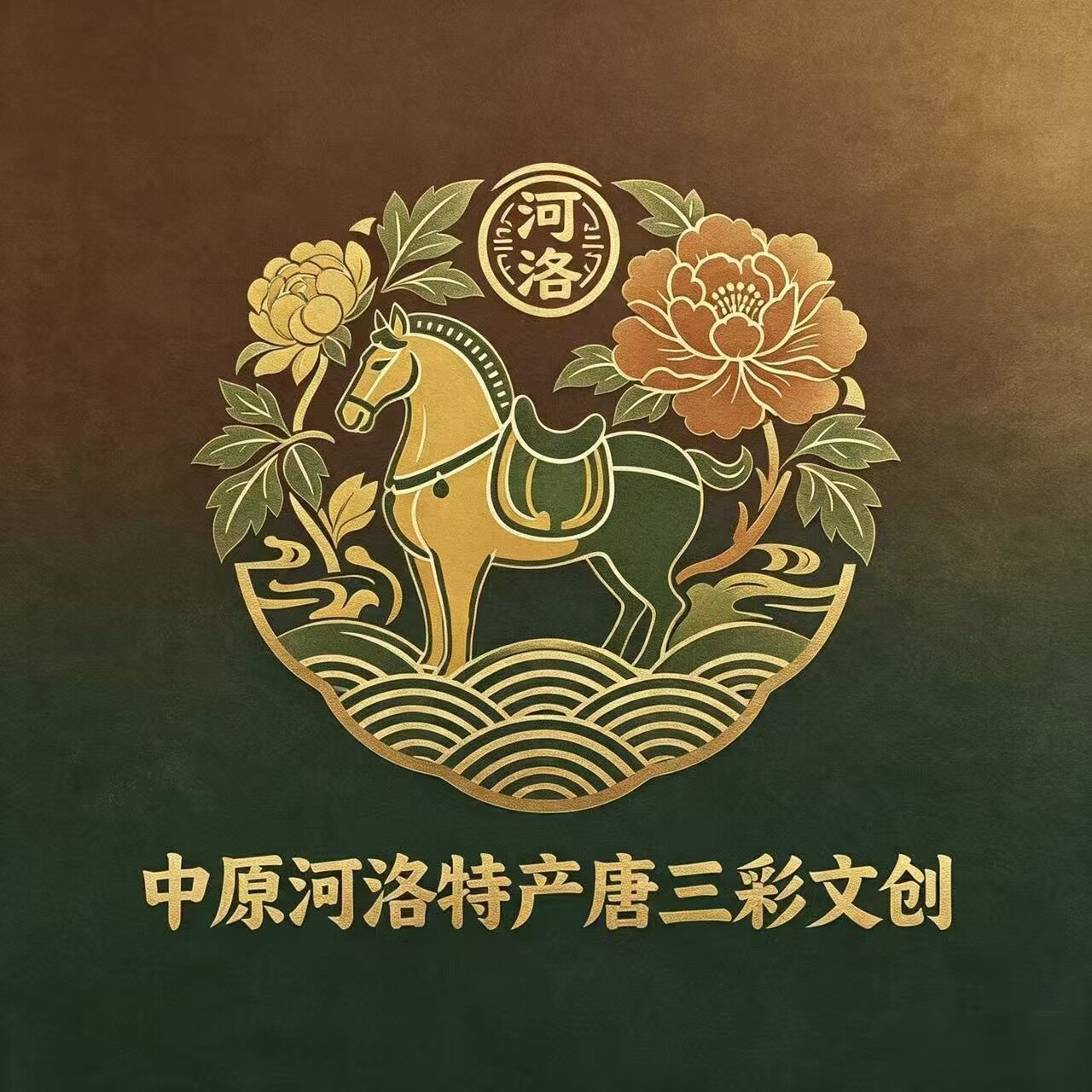 中原河洛特产唐三彩文创的LOGO