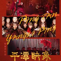 Guangzhou) Stage play Image of Pingtan directed by Yang Liping Guangdong Friendship Theater